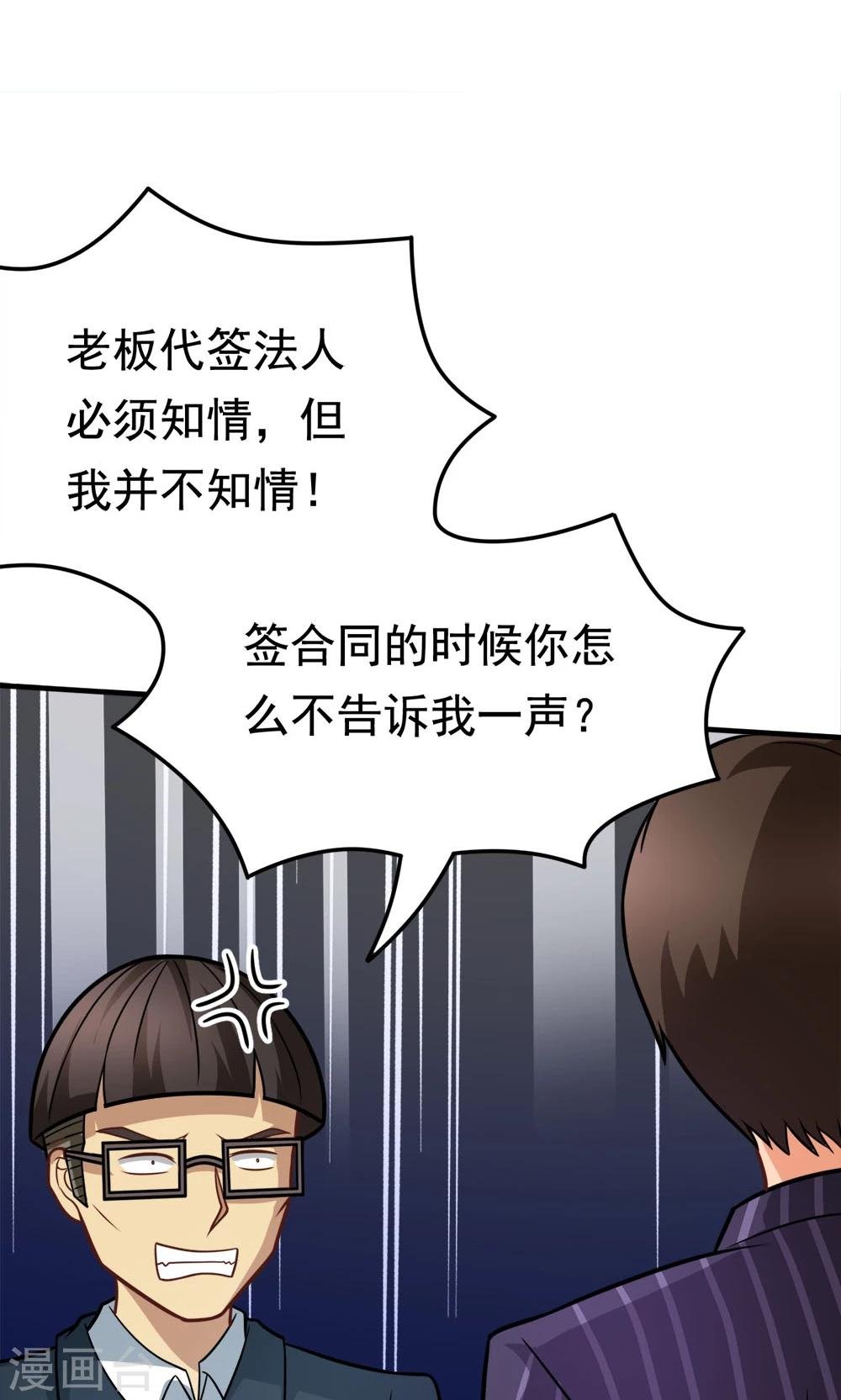 第46话 不是啵嘴是讲道理