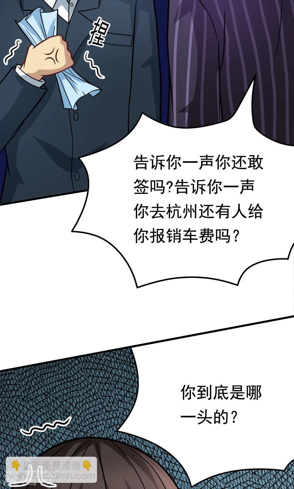 第46话 不是啵嘴是讲道理