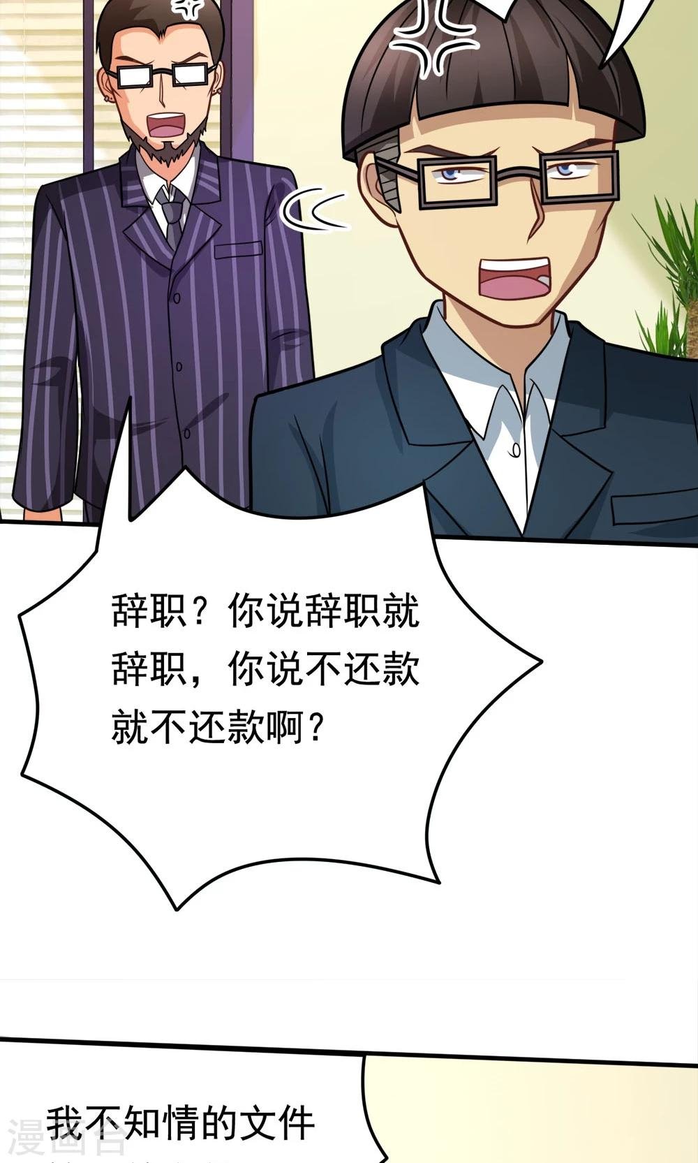 第46话 不是啵嘴是讲道理