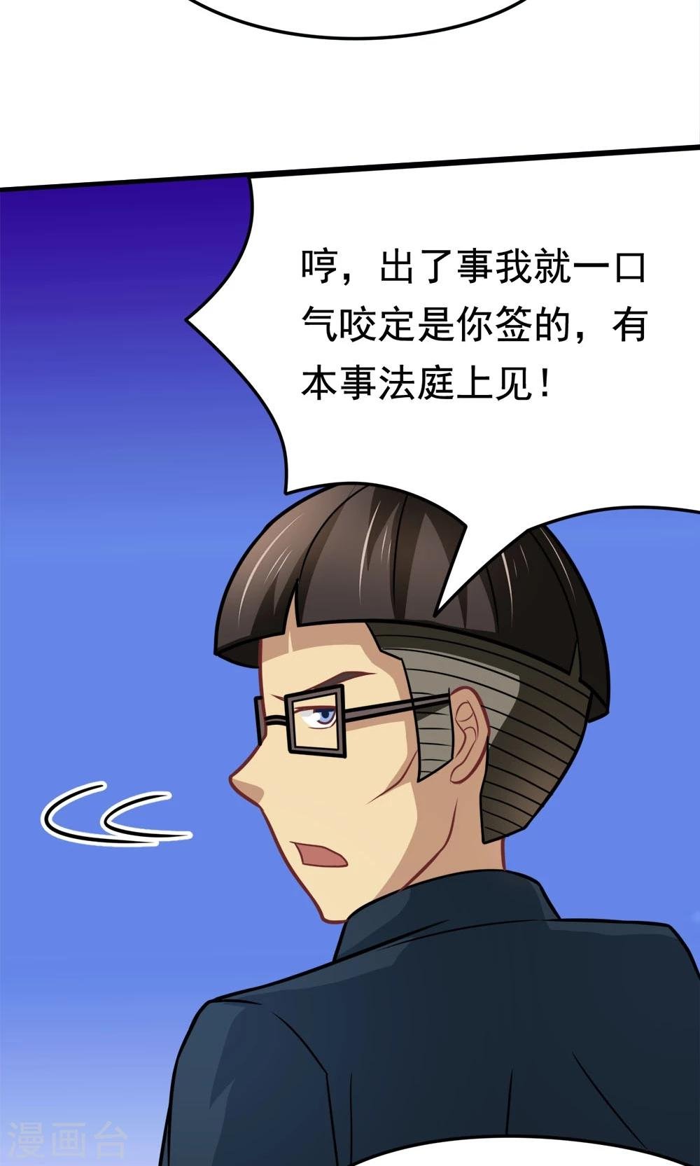 第46话 不是啵嘴是讲道理