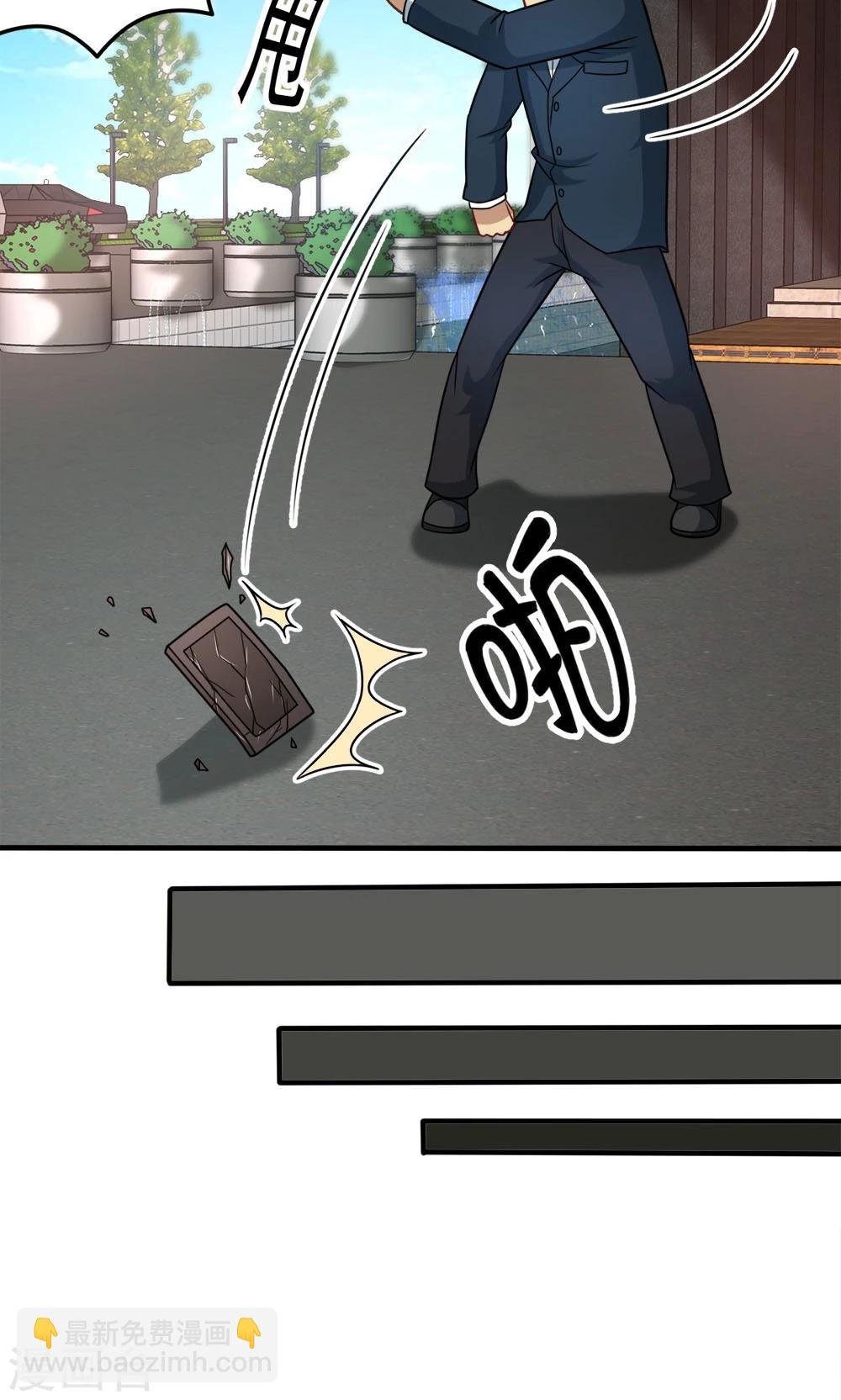 第46话 不是啵嘴是讲道理