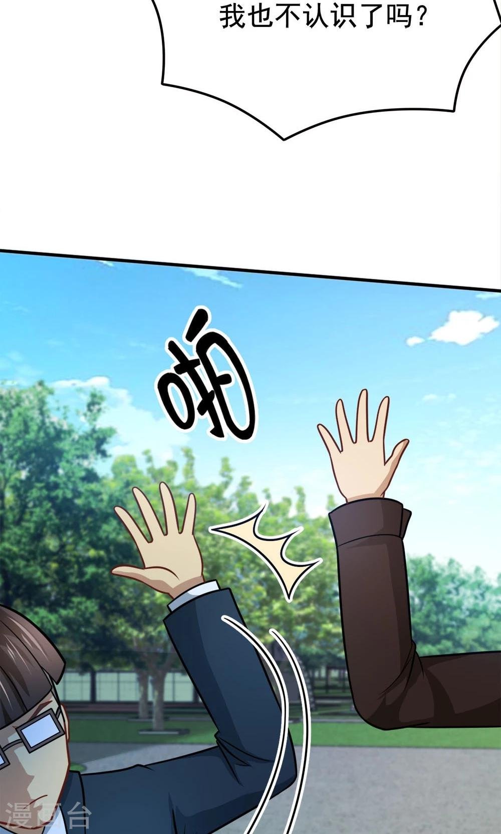 第46话 不是啵嘴是讲道理