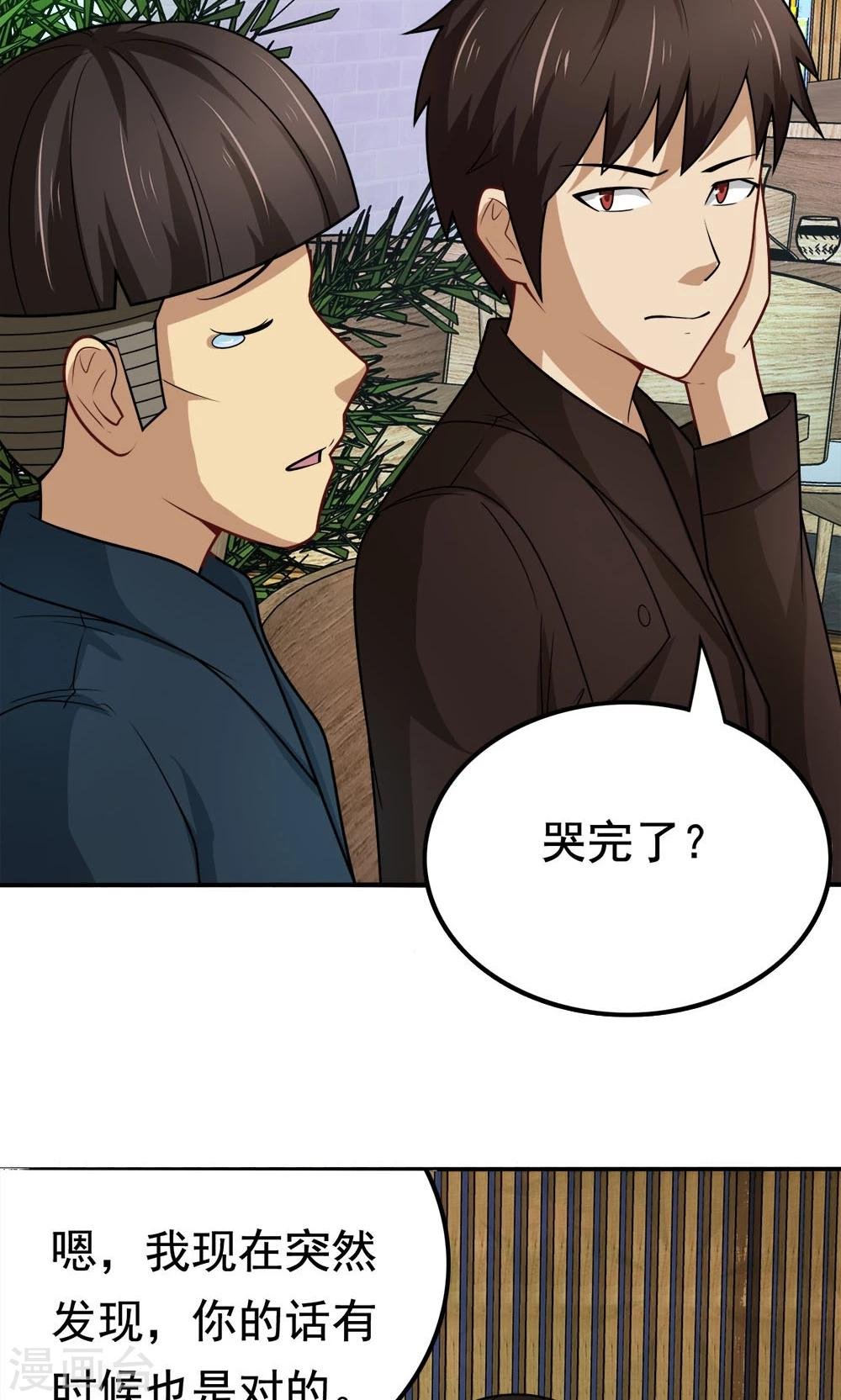 第47话 带来不幸的app