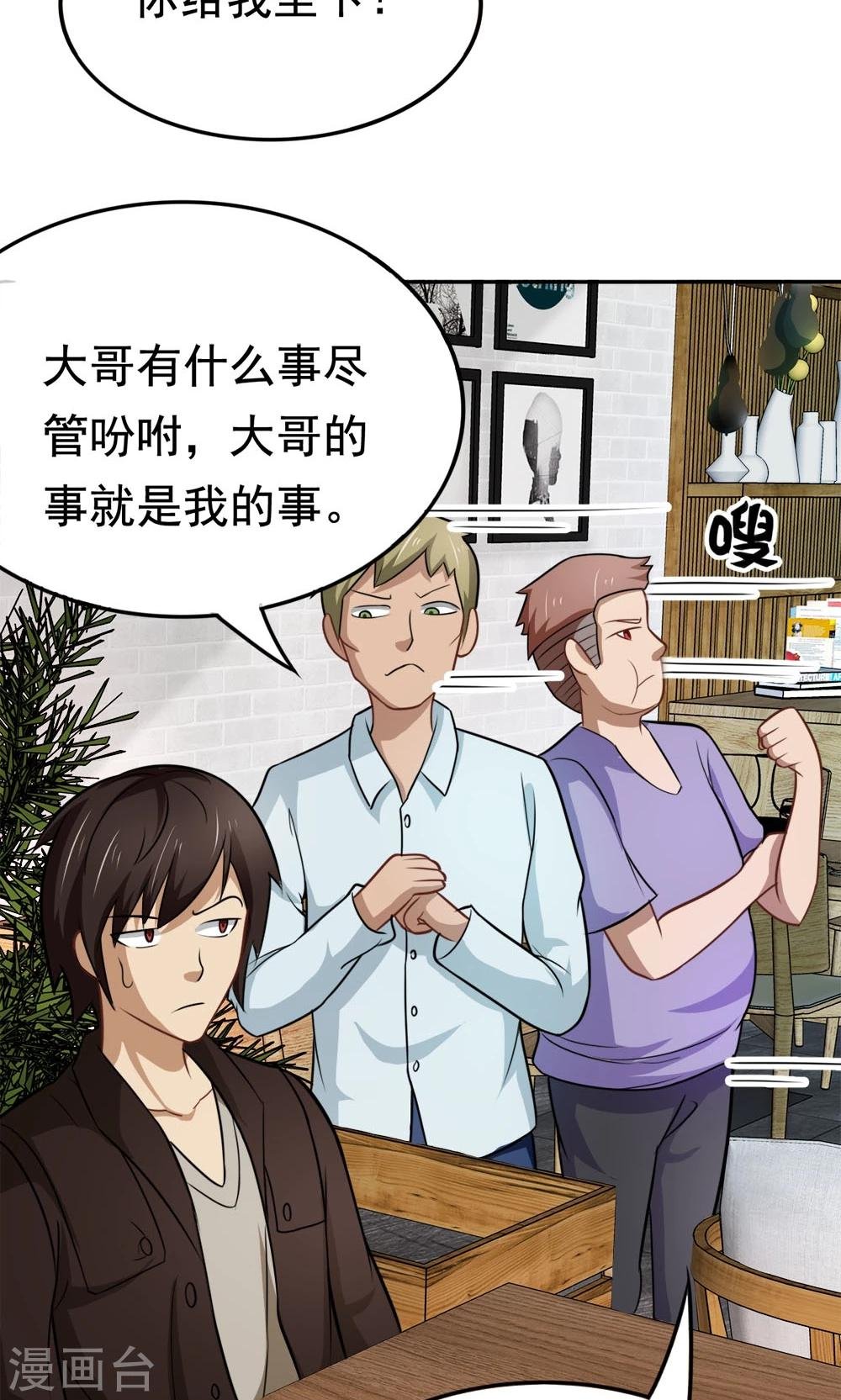 第47话 带来不幸的app