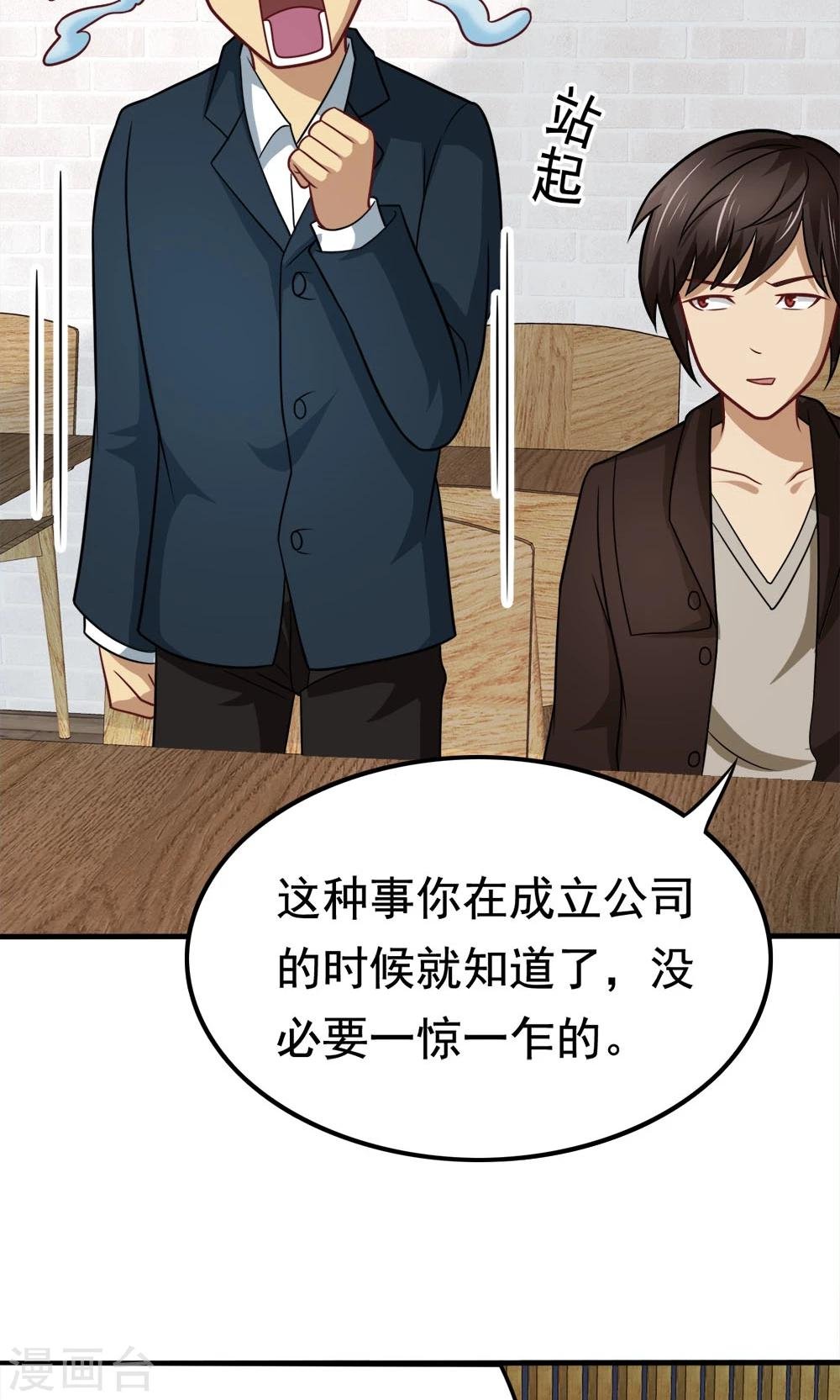 第47话 带来不幸的app
