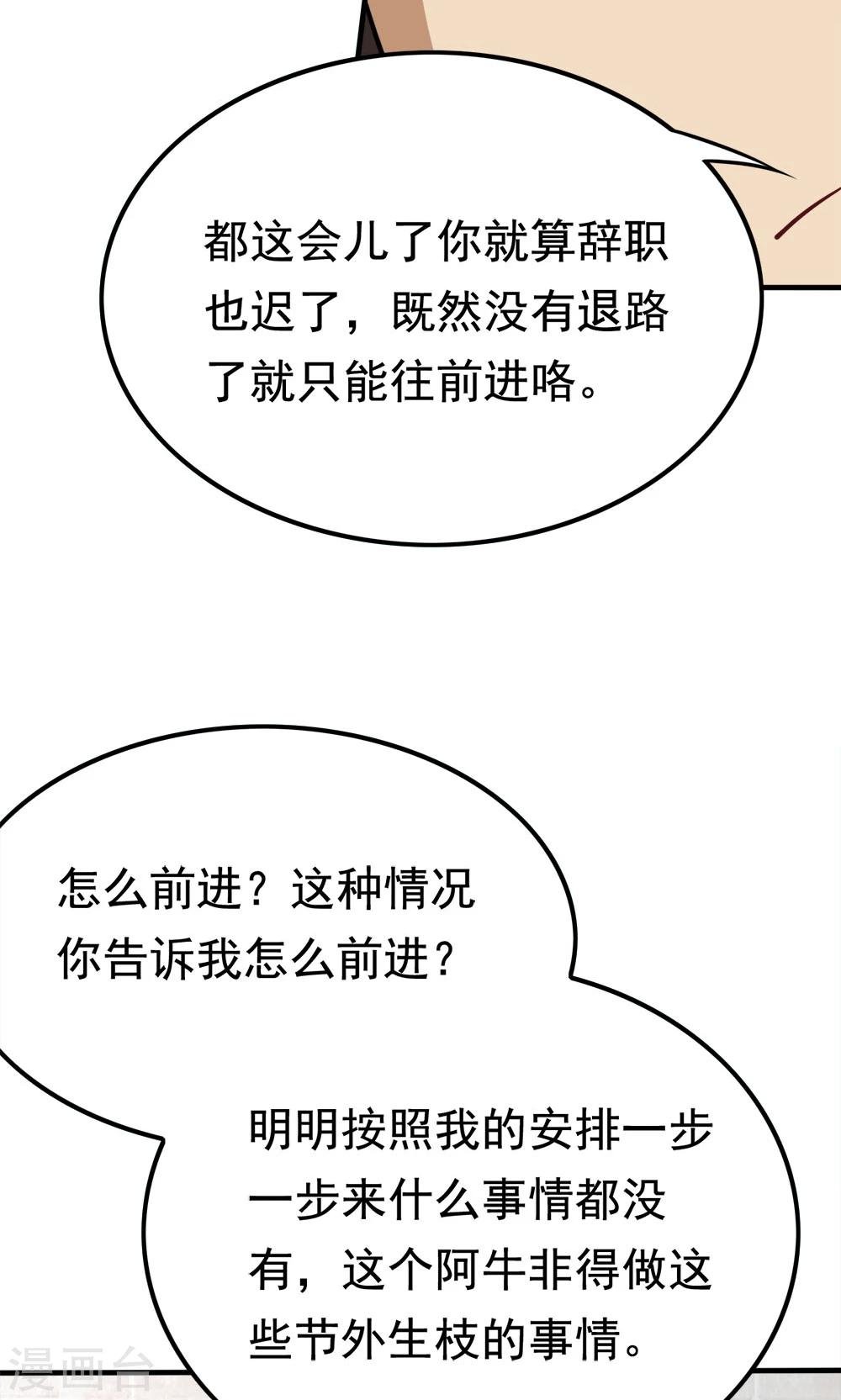 第47话 带来不幸的app