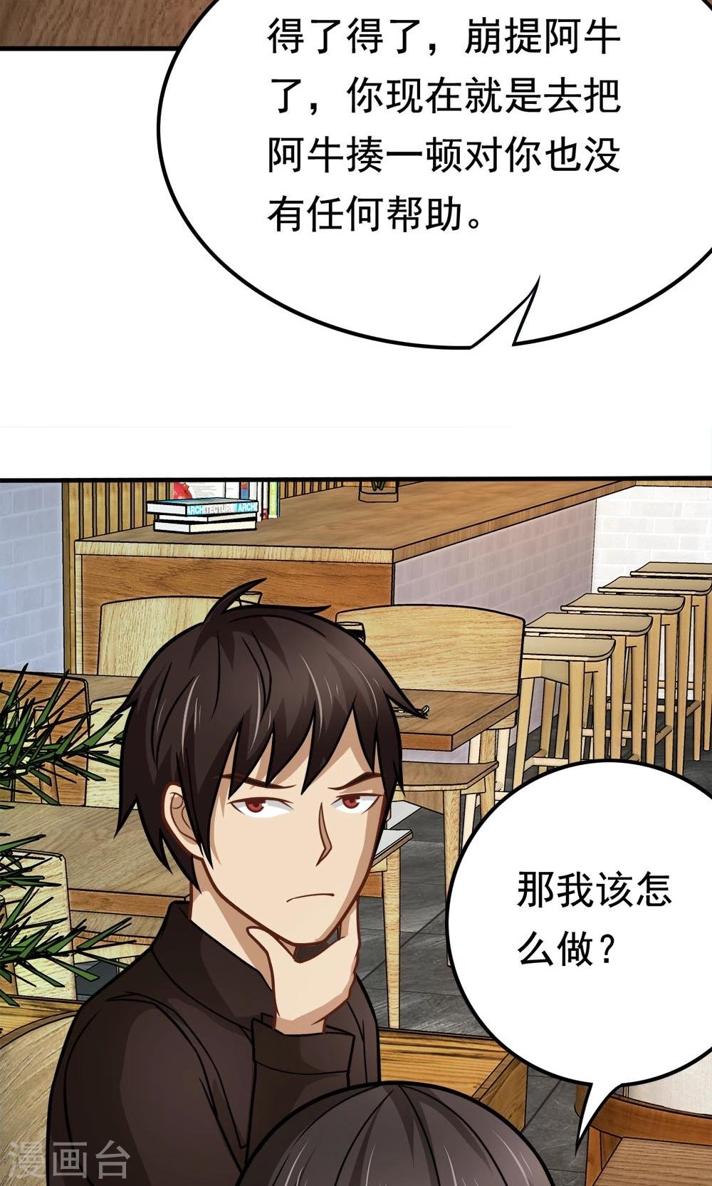 第47话 带来不幸的app