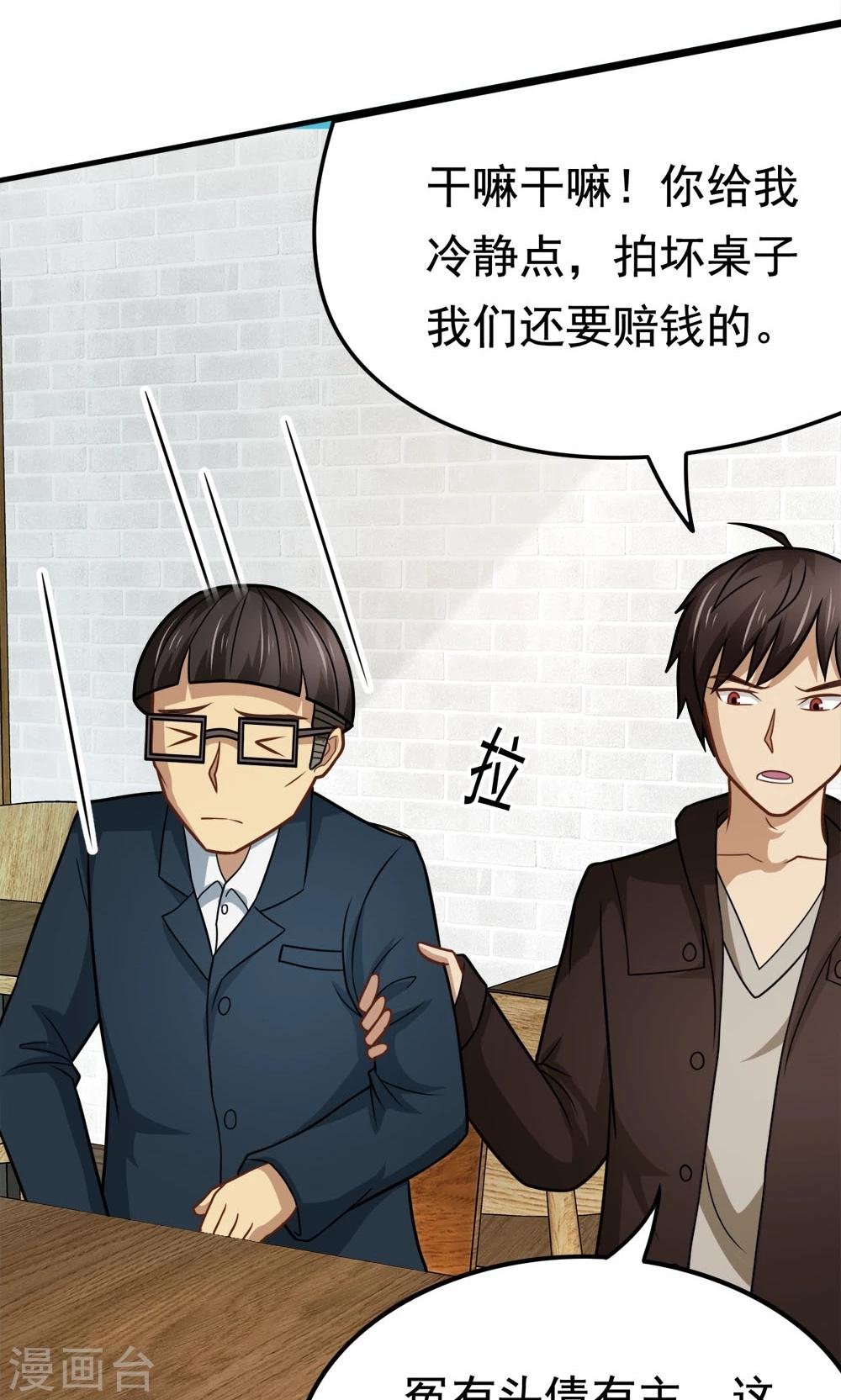 第47话 带来不幸的app