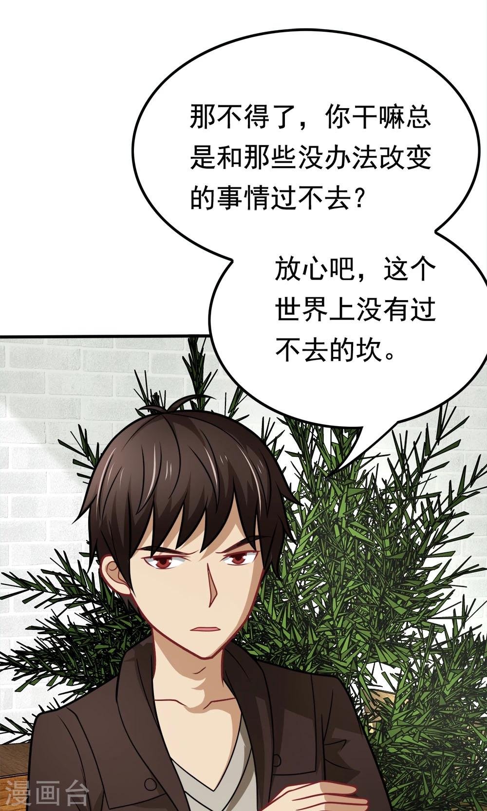 第47话 带来不幸的app