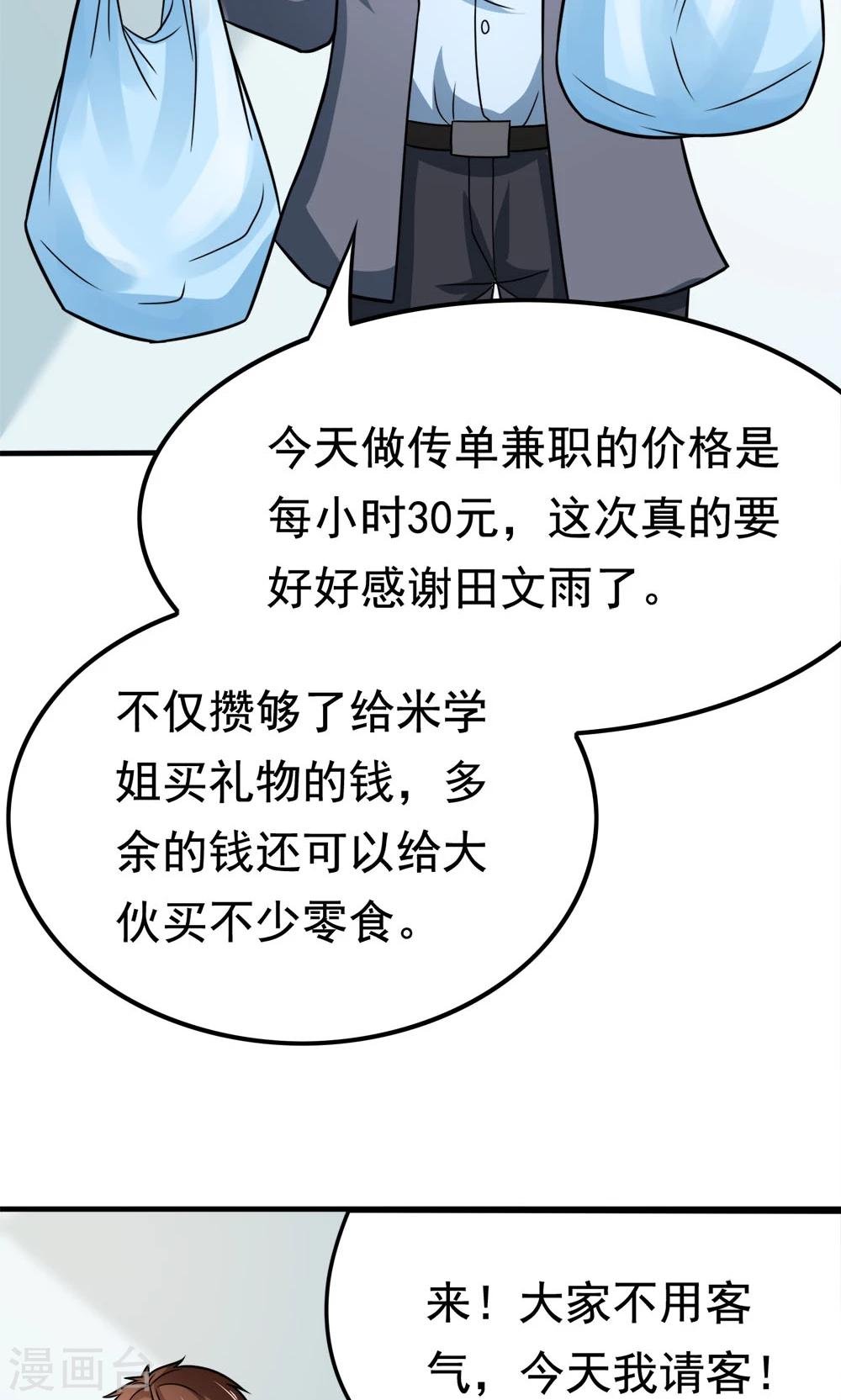 第47话 带来不幸的app