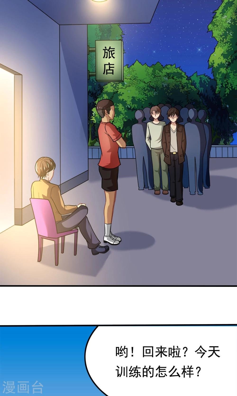 第48话 初次交锋