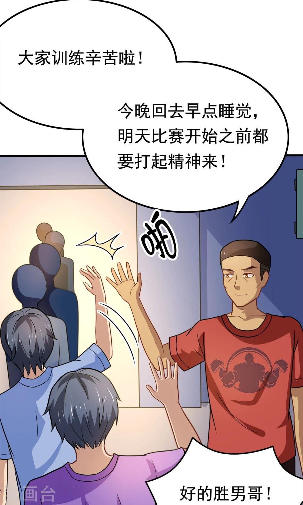 第48话 初次交锋
