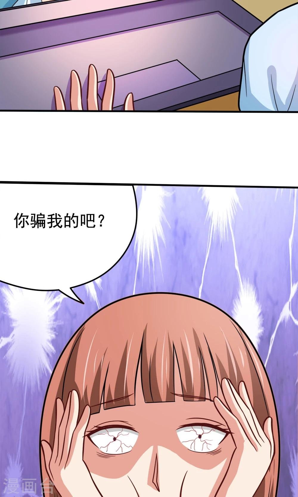 第48话 初次交锋