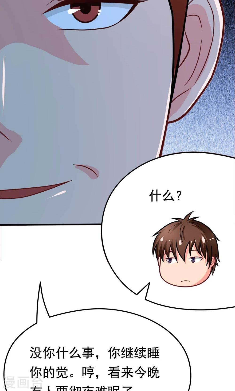 第48话 初次交锋