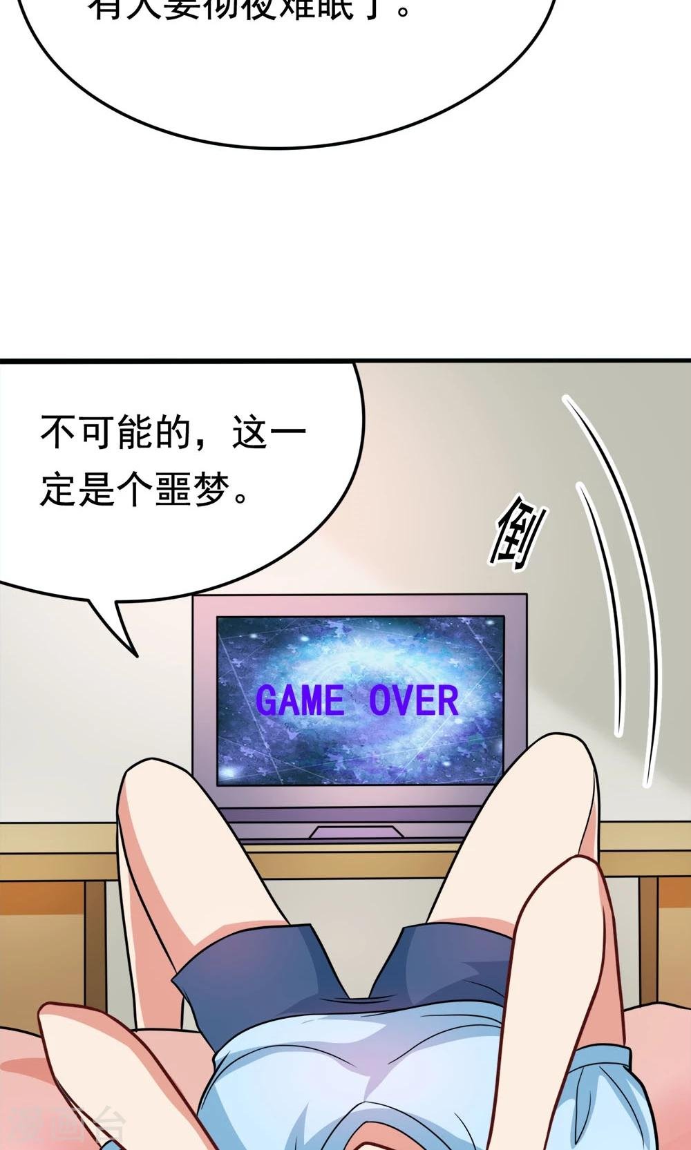第48话 初次交锋