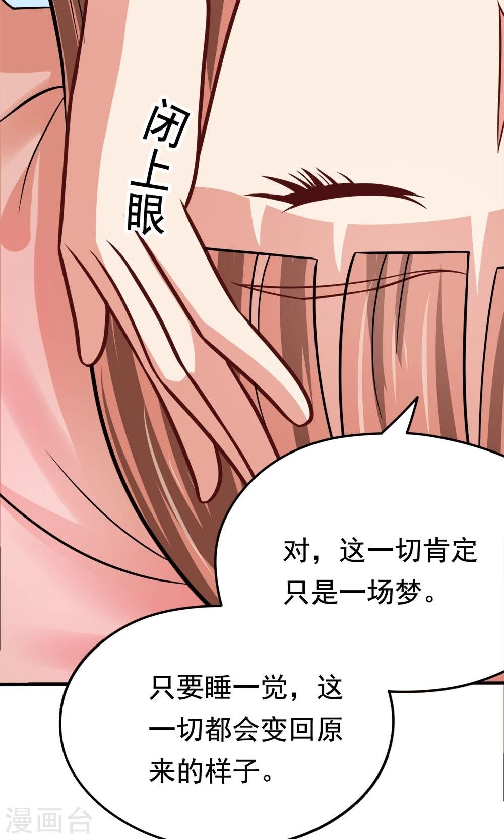 第48话 初次交锋