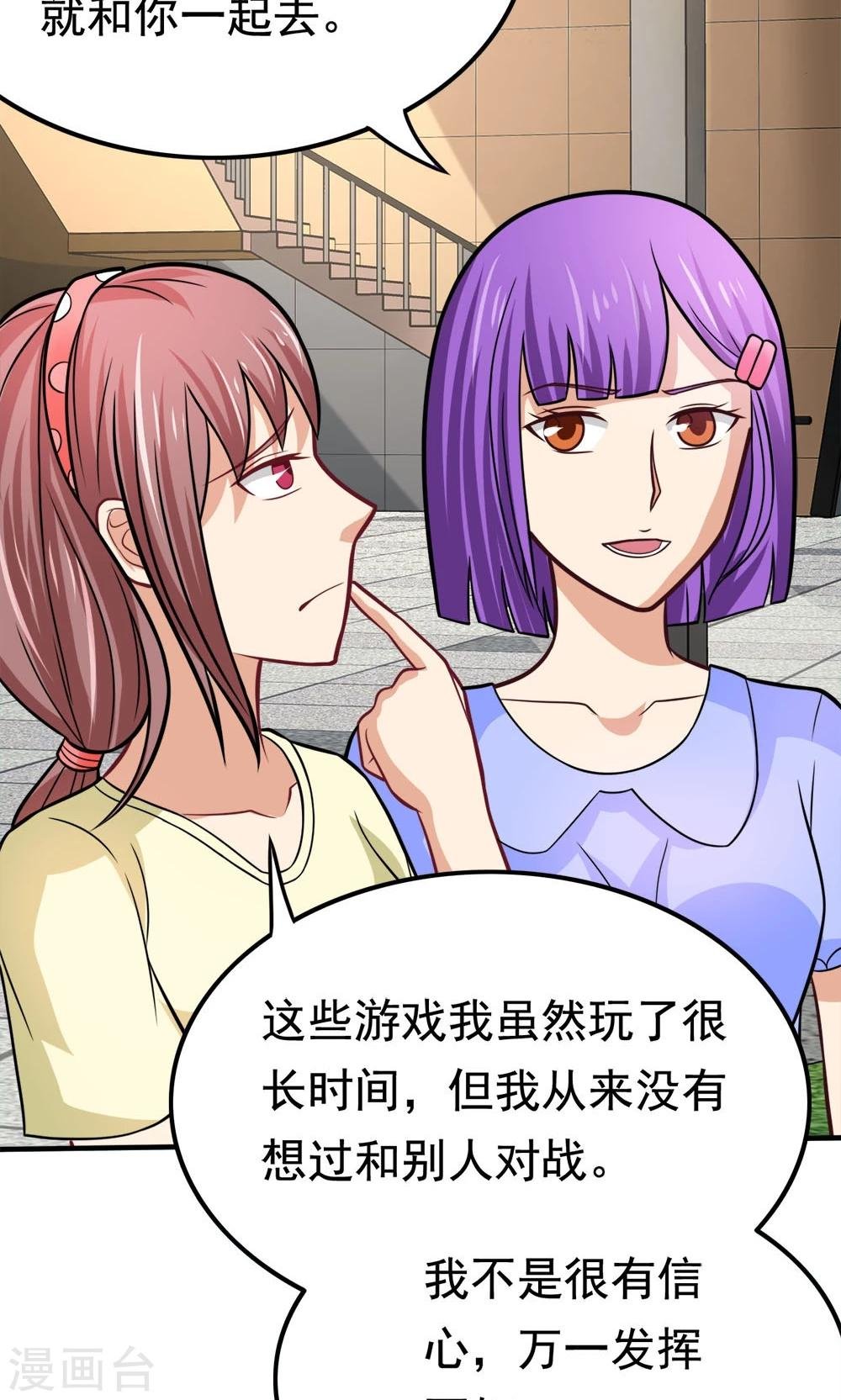 第49话 战前准备