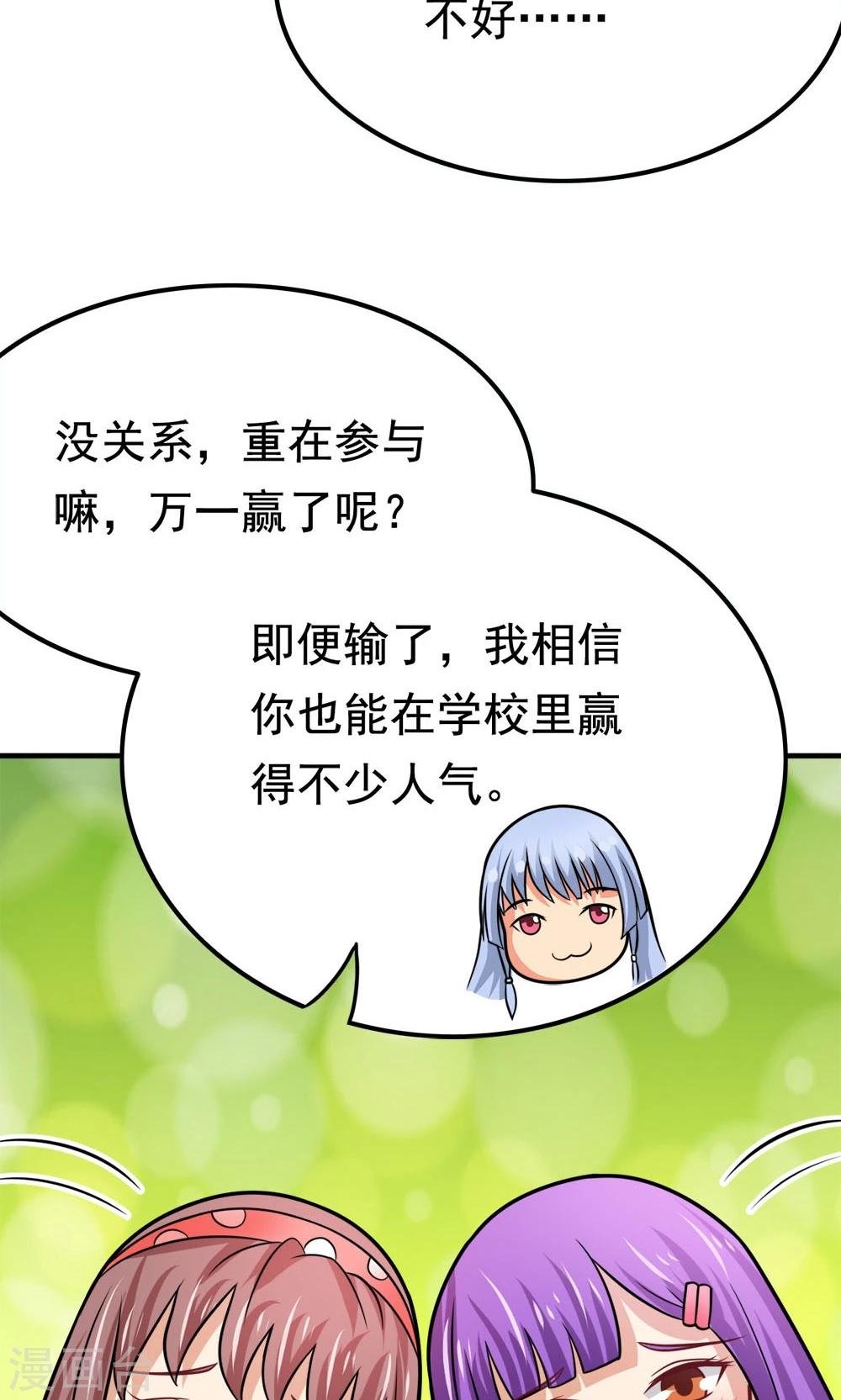第49话 战前准备