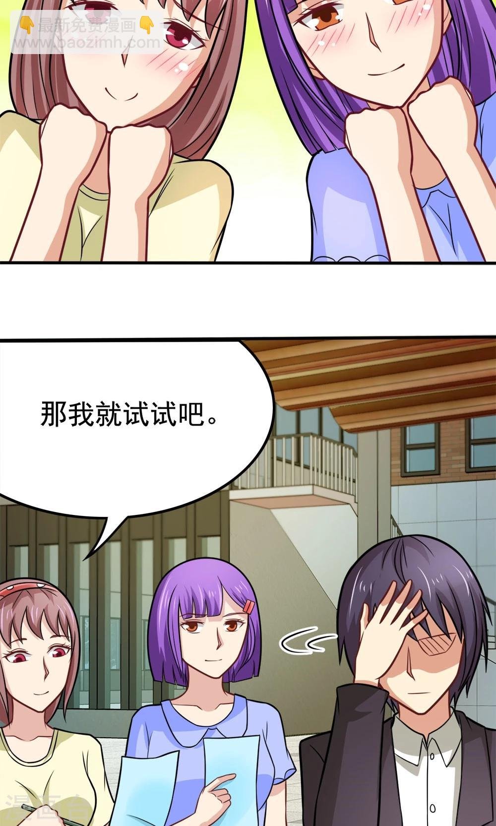 第49话 战前准备