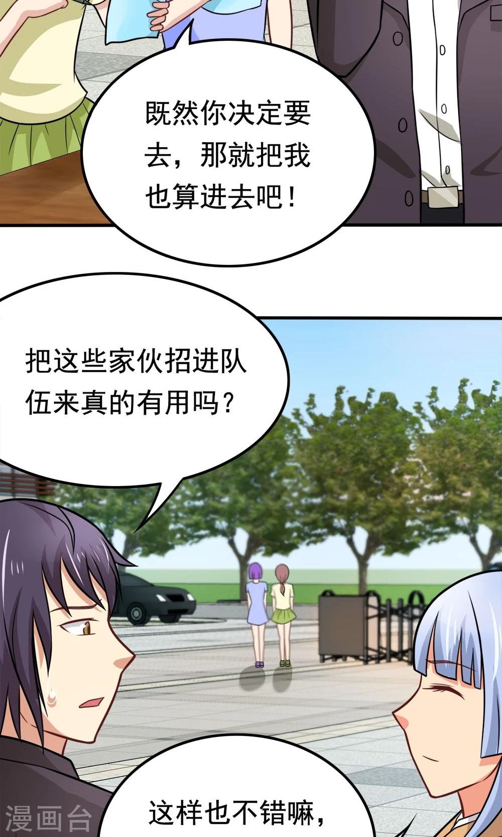 第49话 战前准备