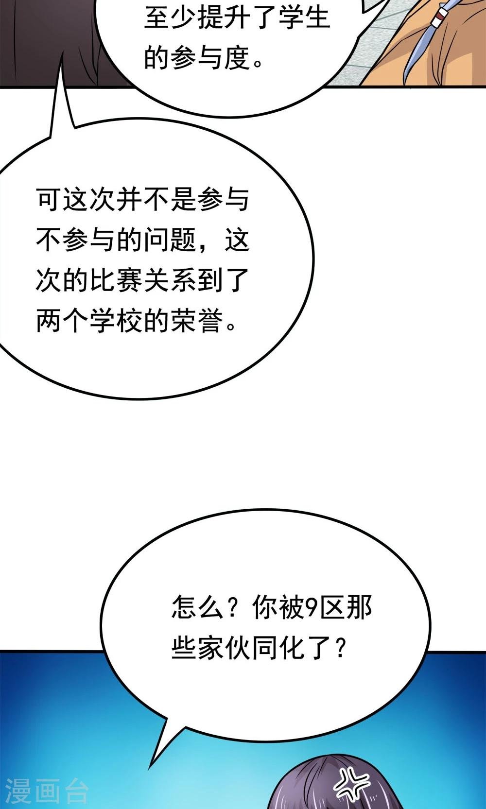 第49话 战前准备