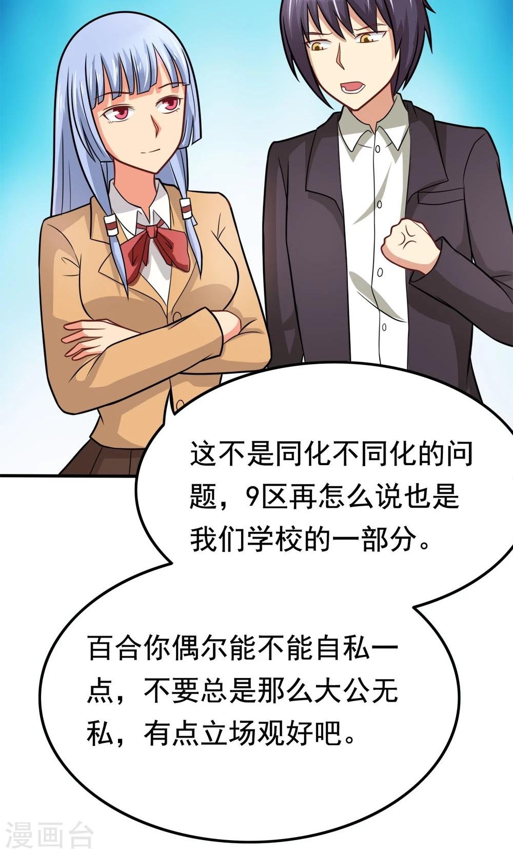 第49话 战前准备