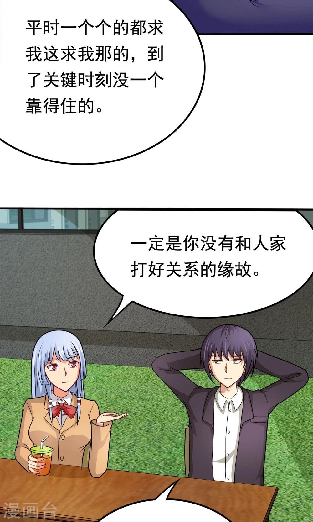 第49话 战前准备
