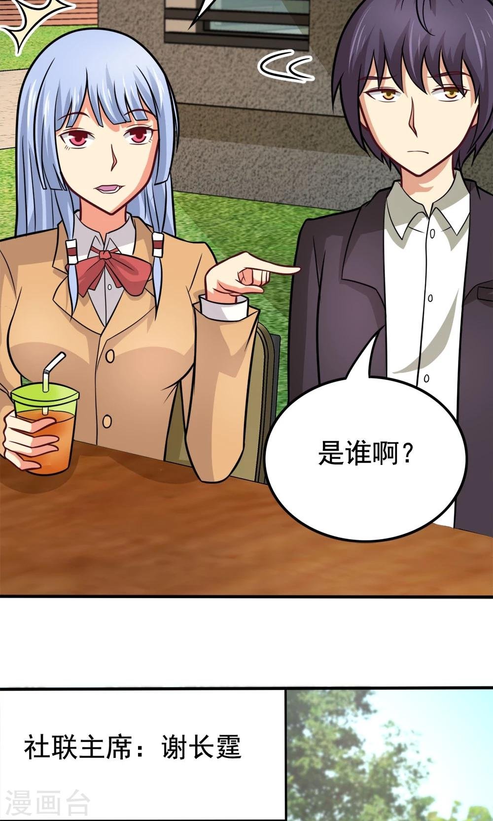 第49话 战前准备