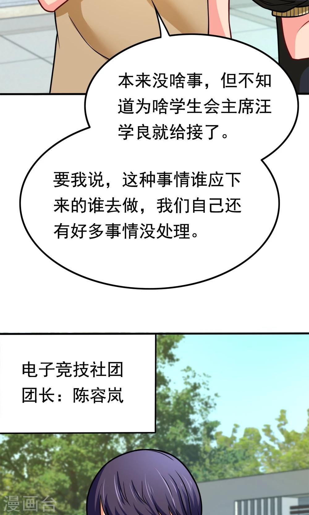 第49话 战前准备