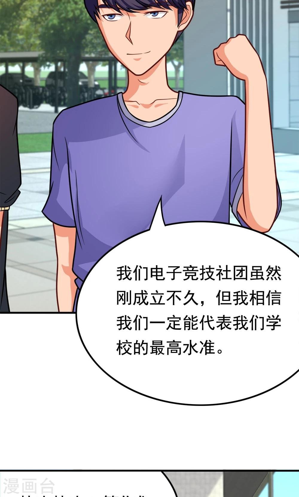 第49话 战前准备