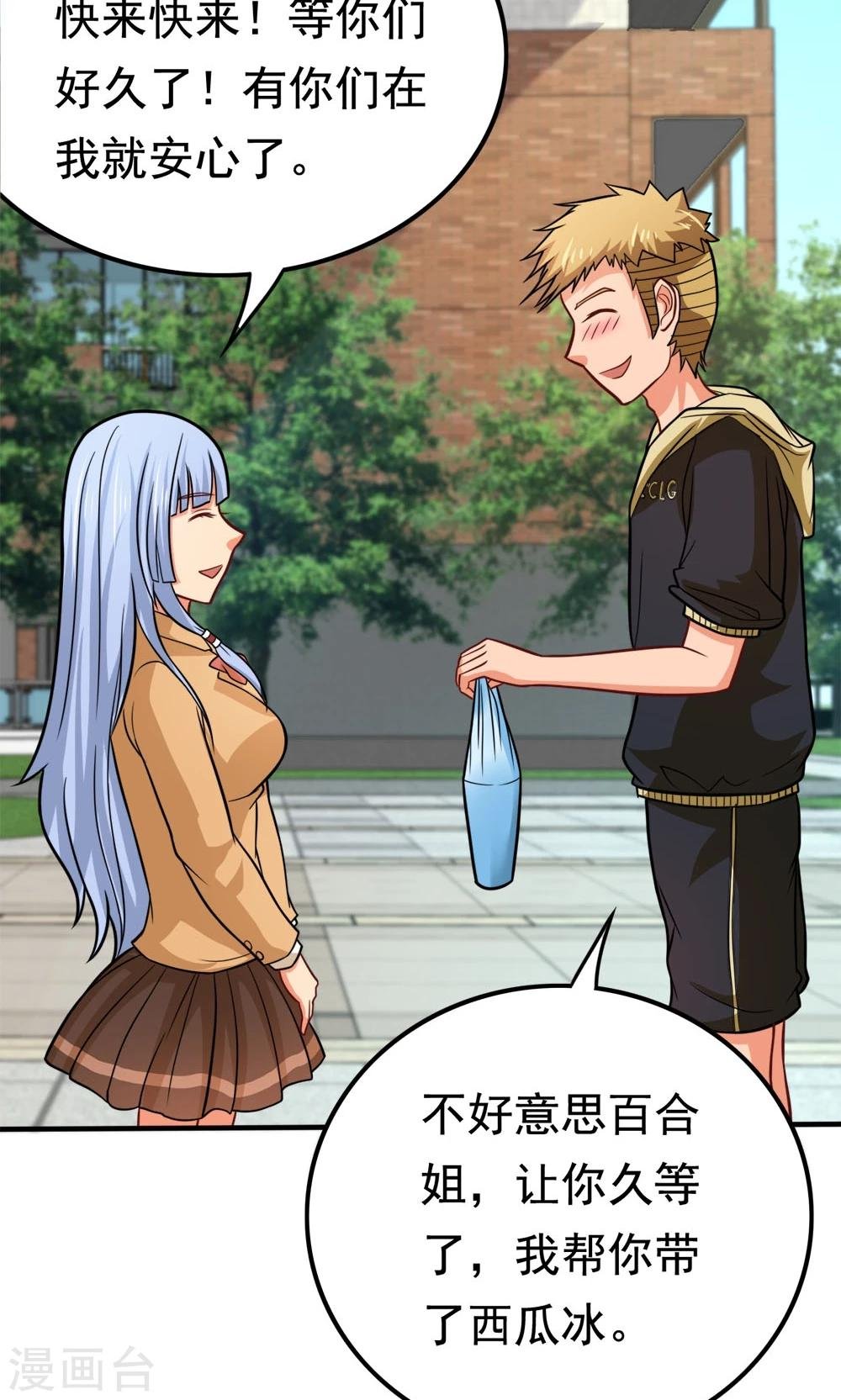 第49话 战前准备