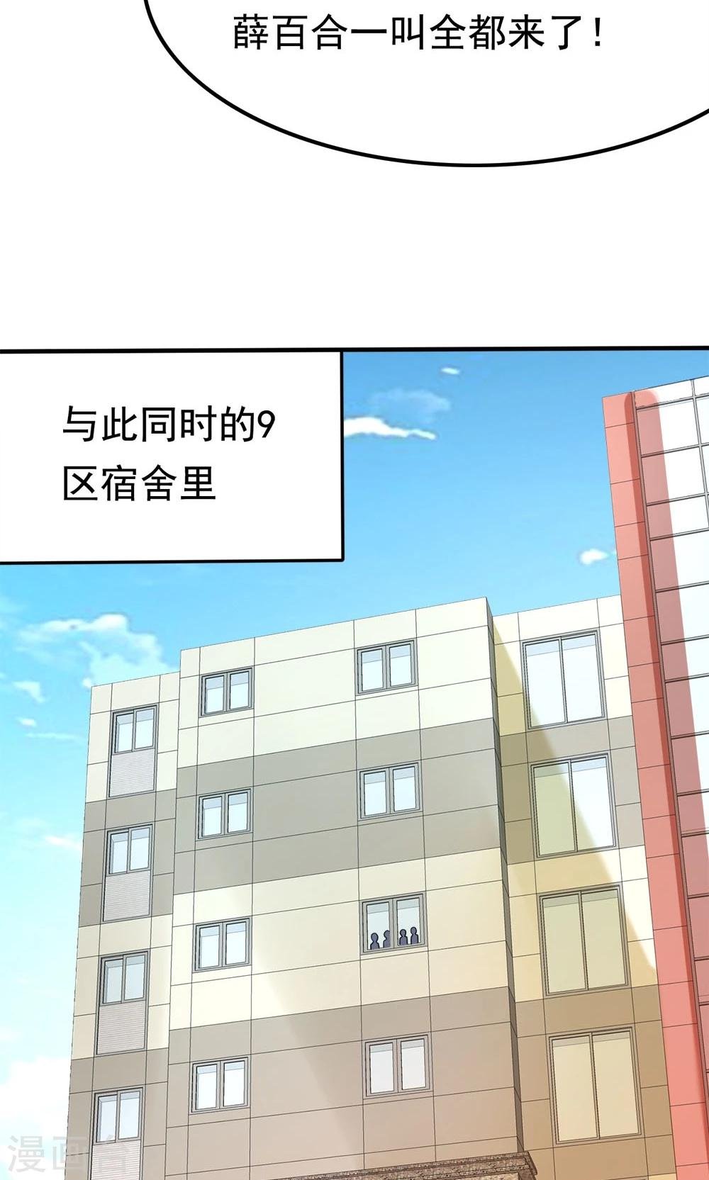 第49话 战前准备