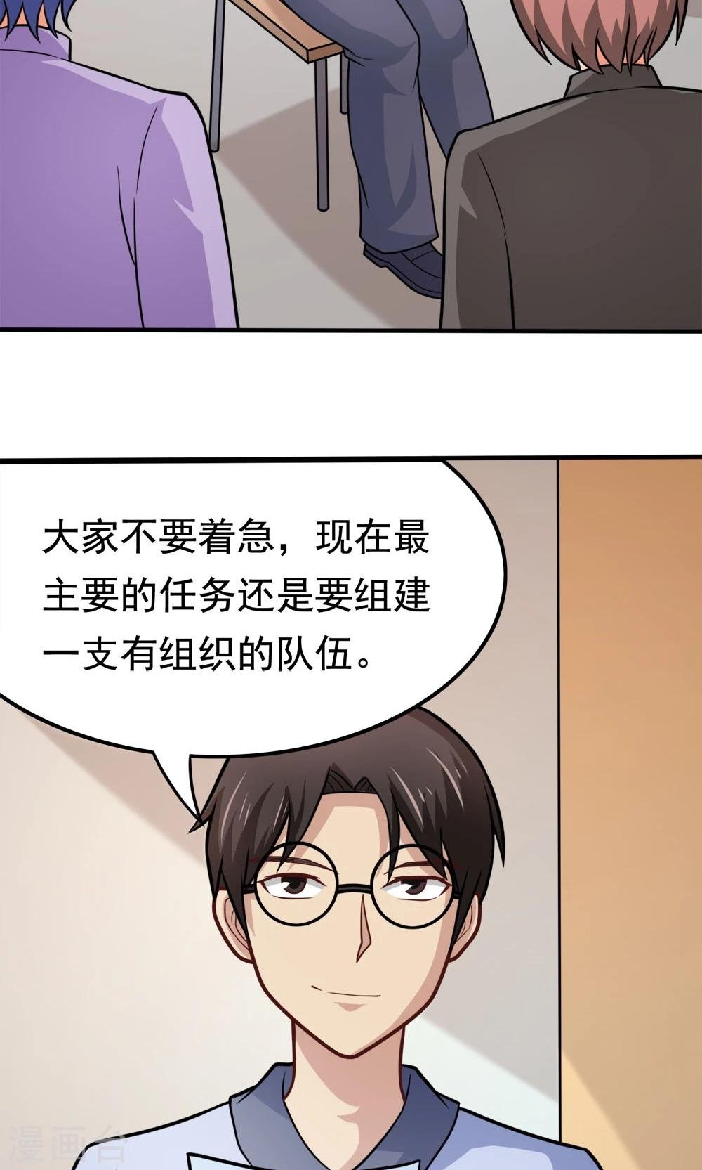 第49话 战前准备