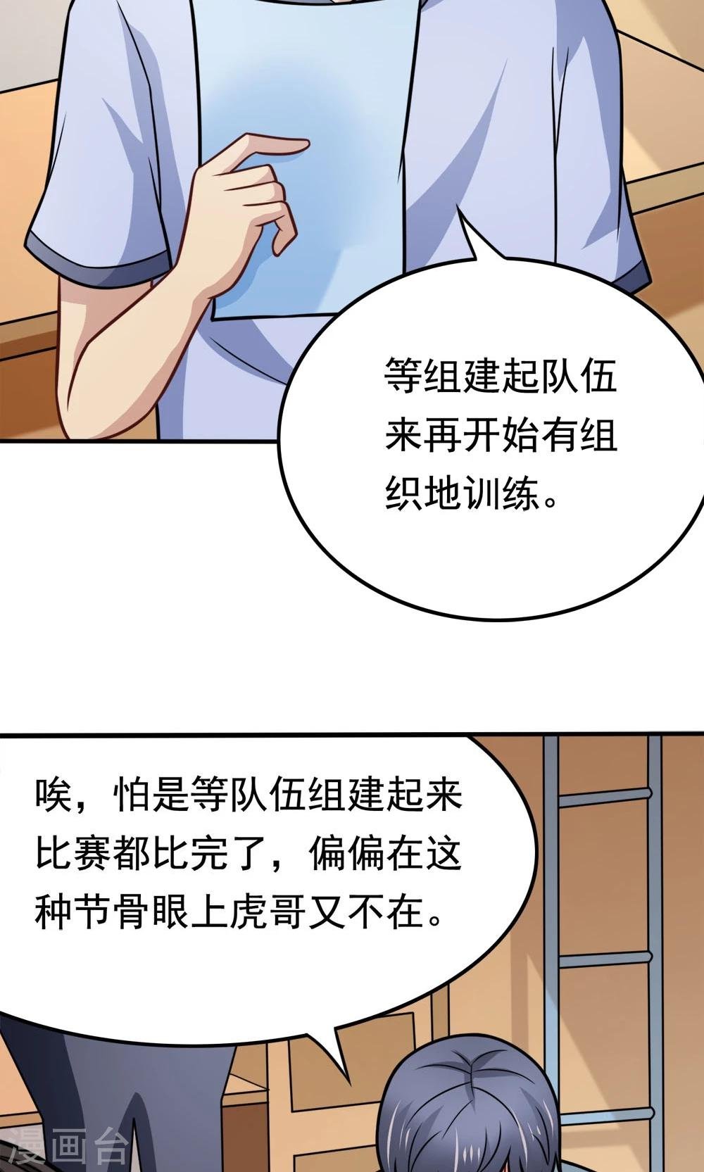 第49话 战前准备