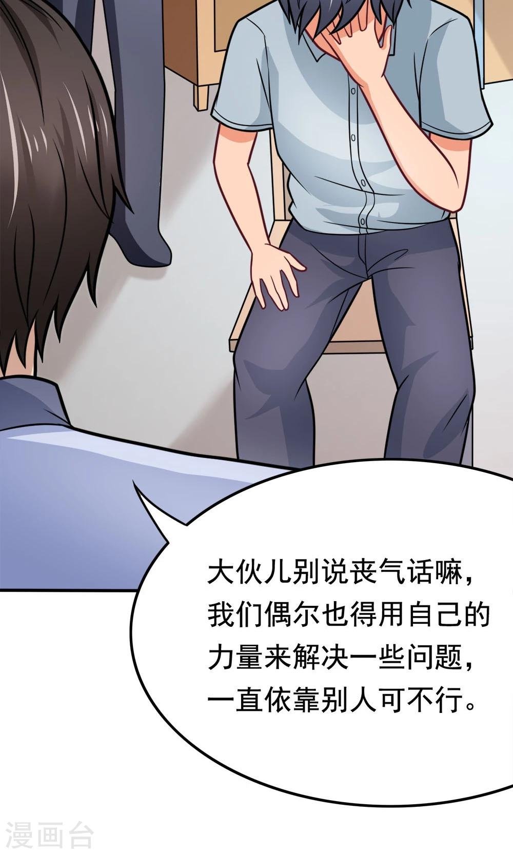 第49话 战前准备