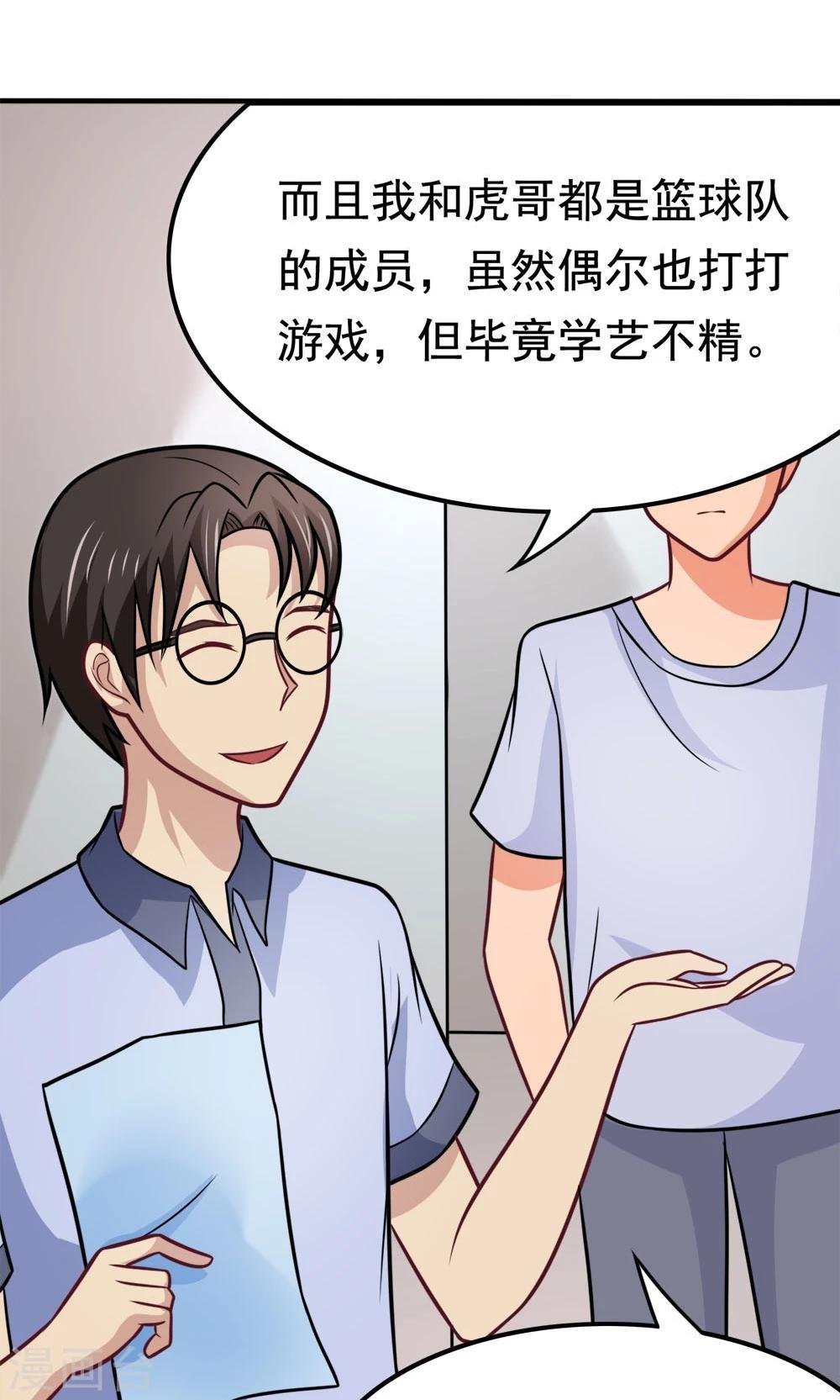 第49话 战前准备