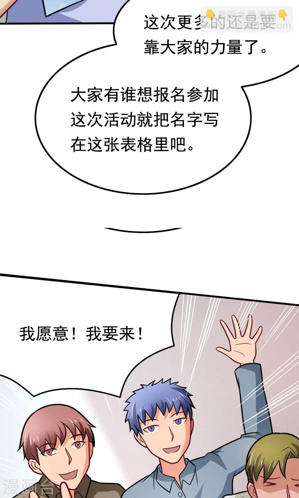 第49话 战前准备