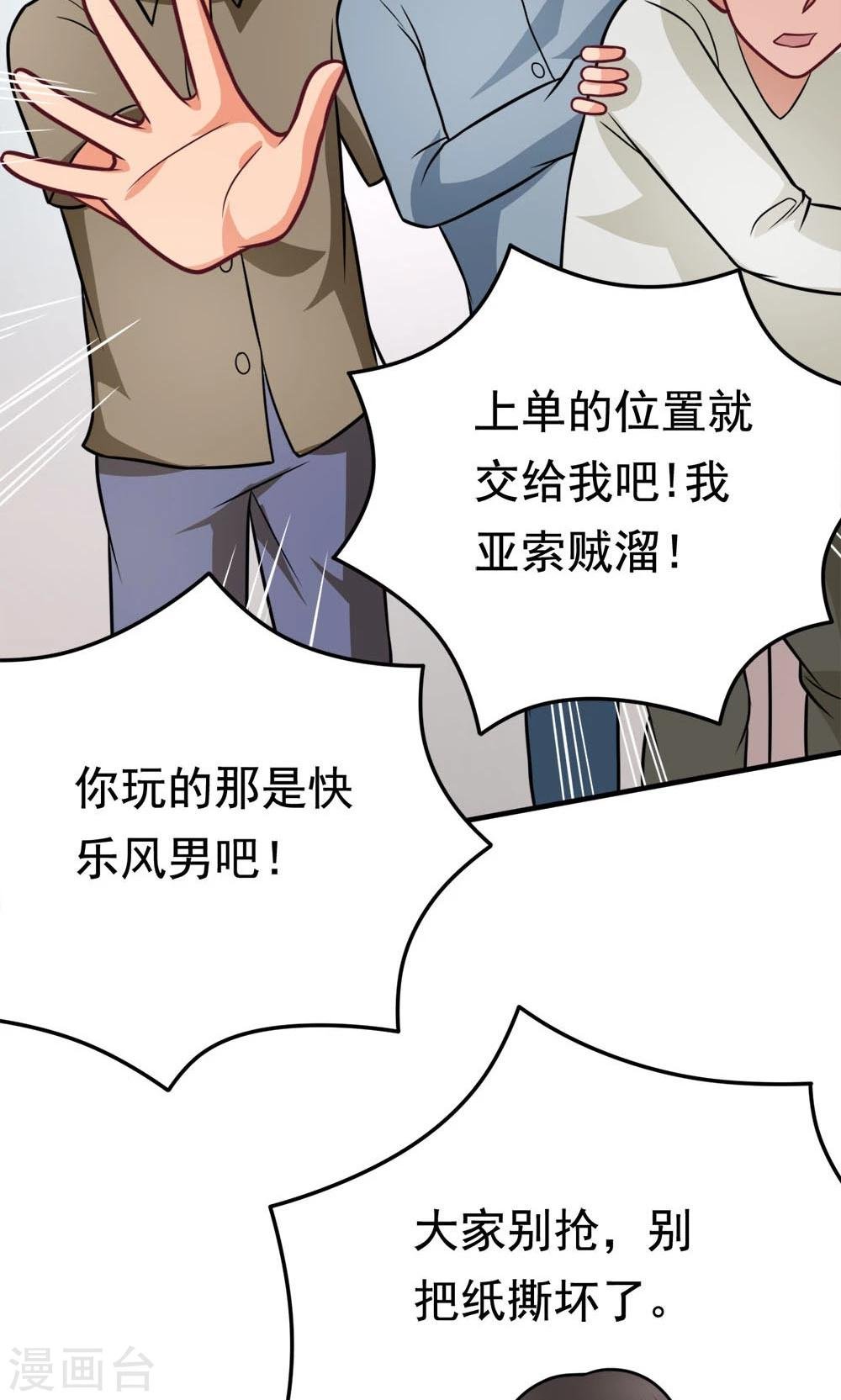 第49话 战前准备