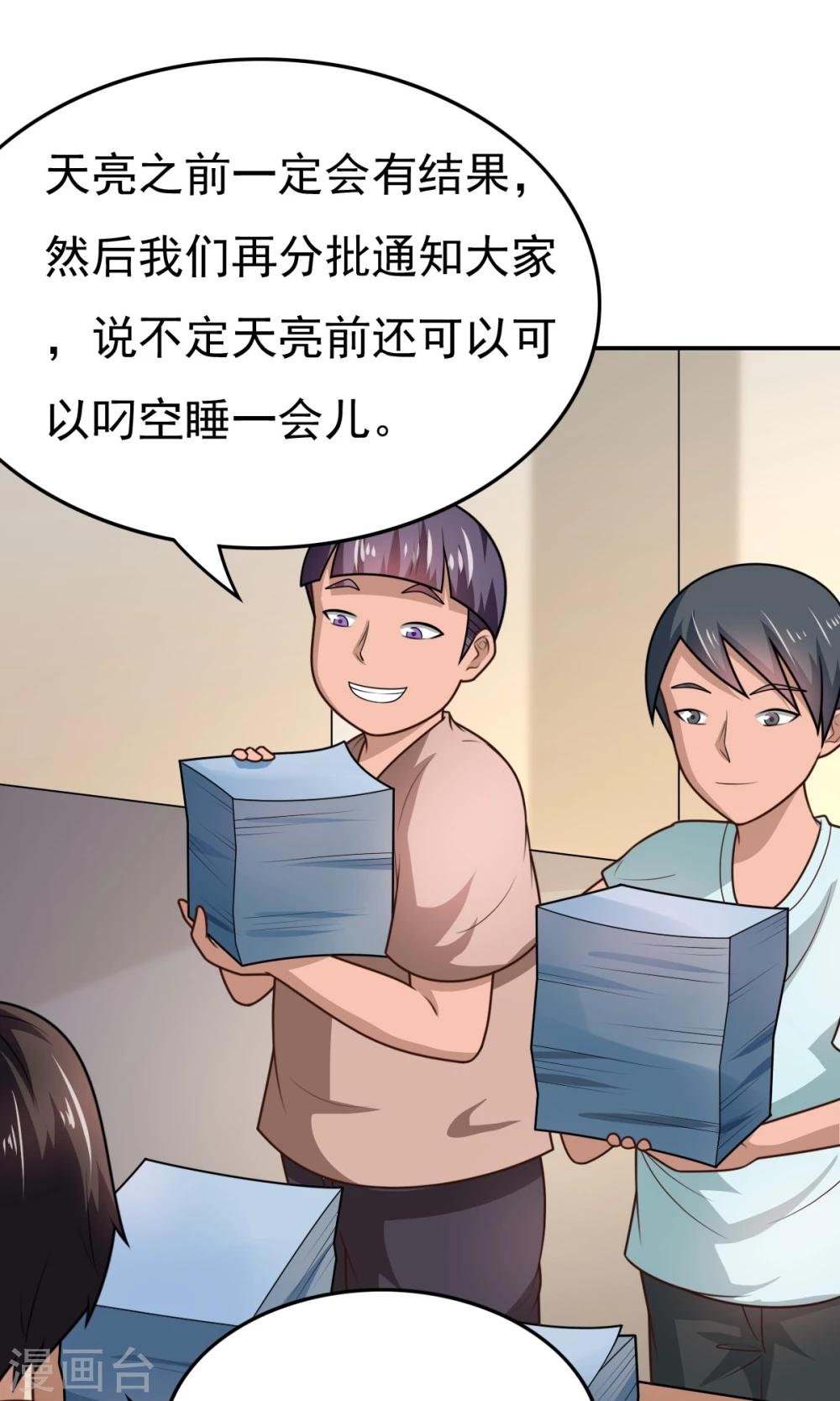 第50话 这就是你找的最高战力