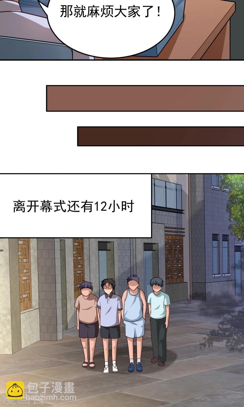 第50话 这就是你找的最高战力