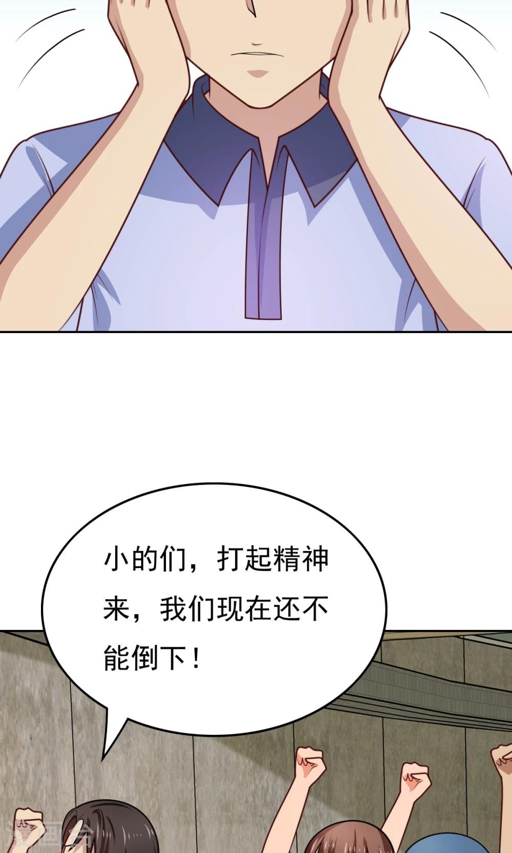 第50话 这就是你找的最高战力