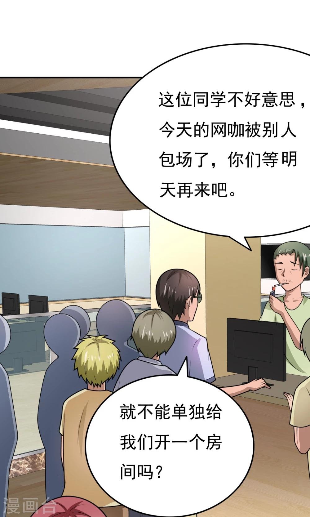 第50话 这就是你找的最高战力