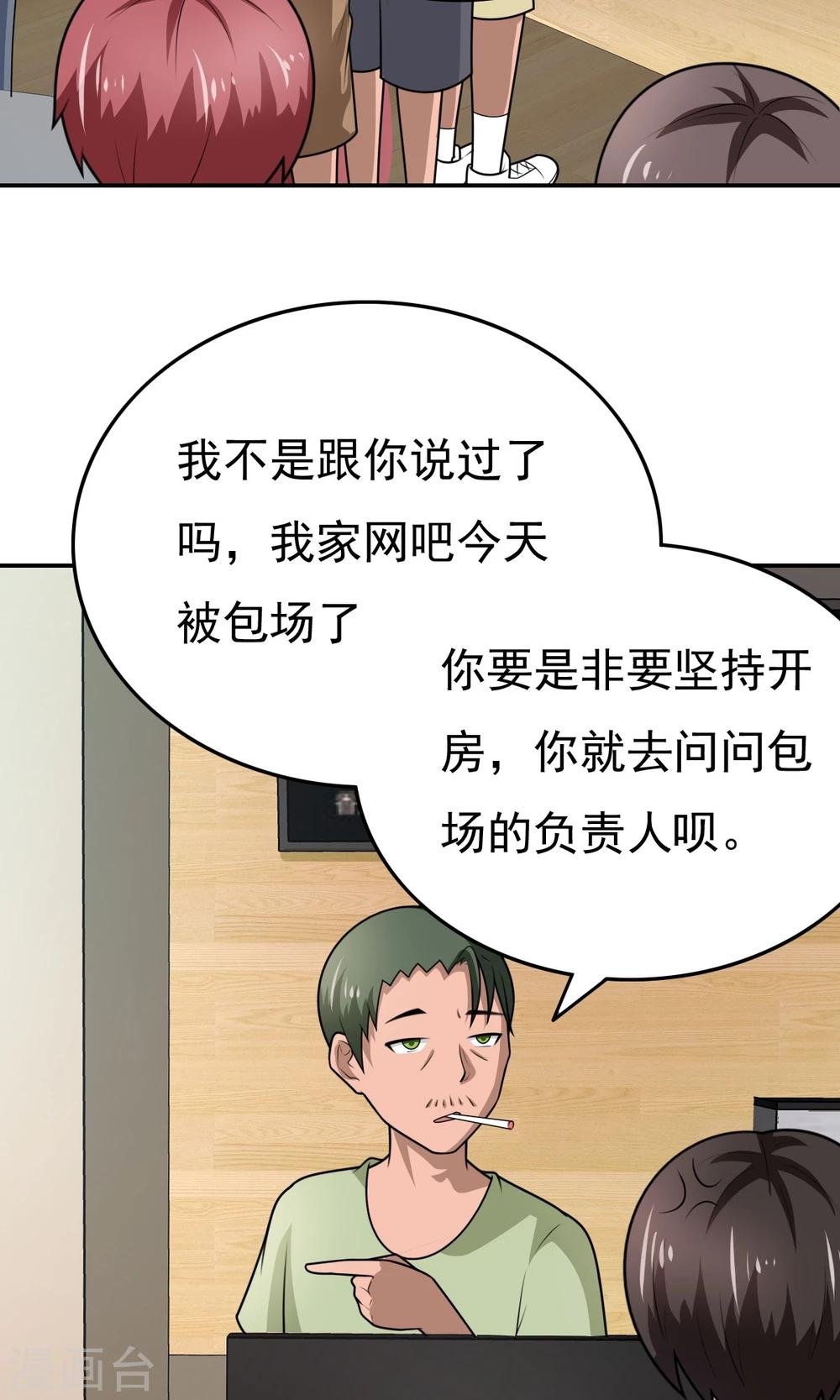 第50话 这就是你找的最高战力