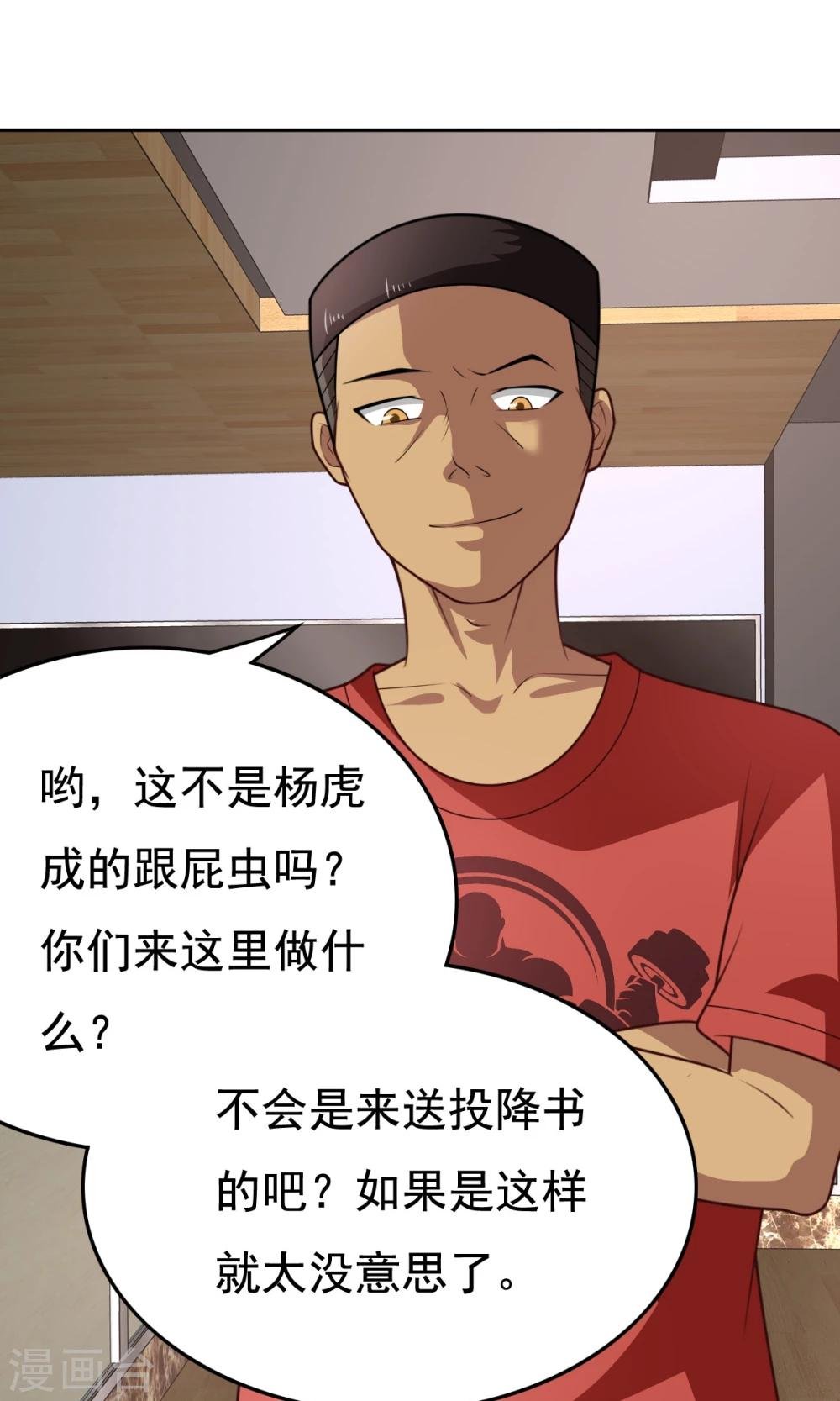 第50话 这就是你找的最高战力
