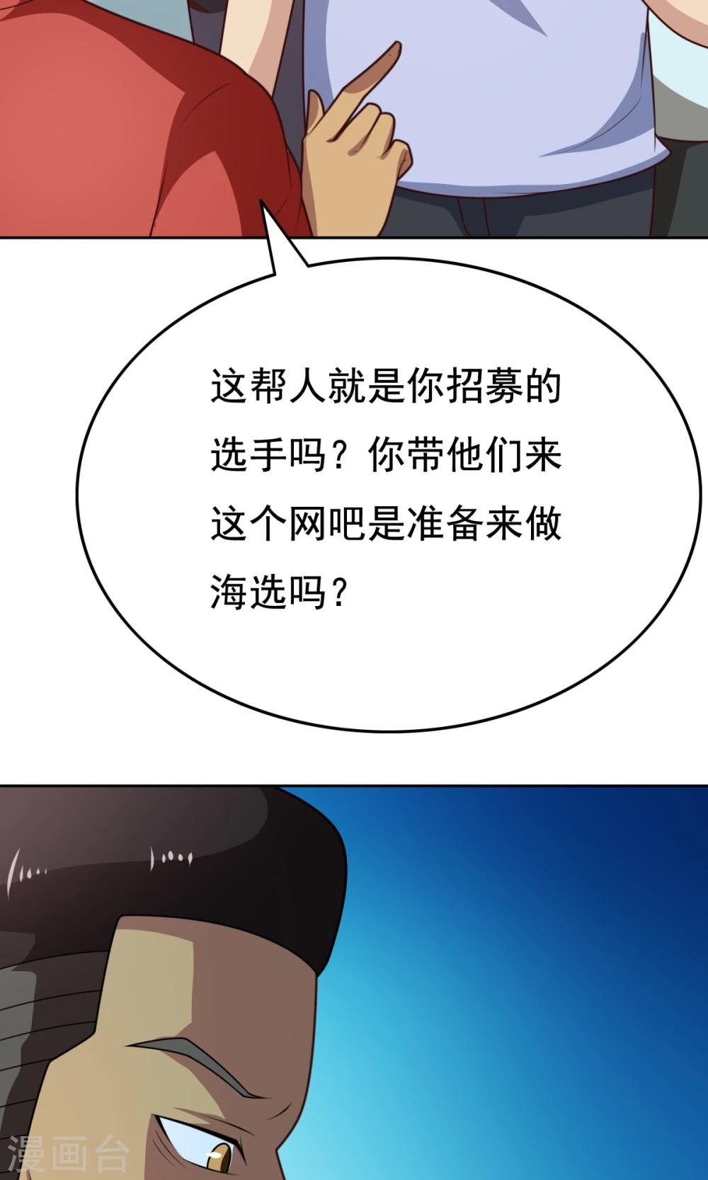 第50话 这就是你找的最高战力