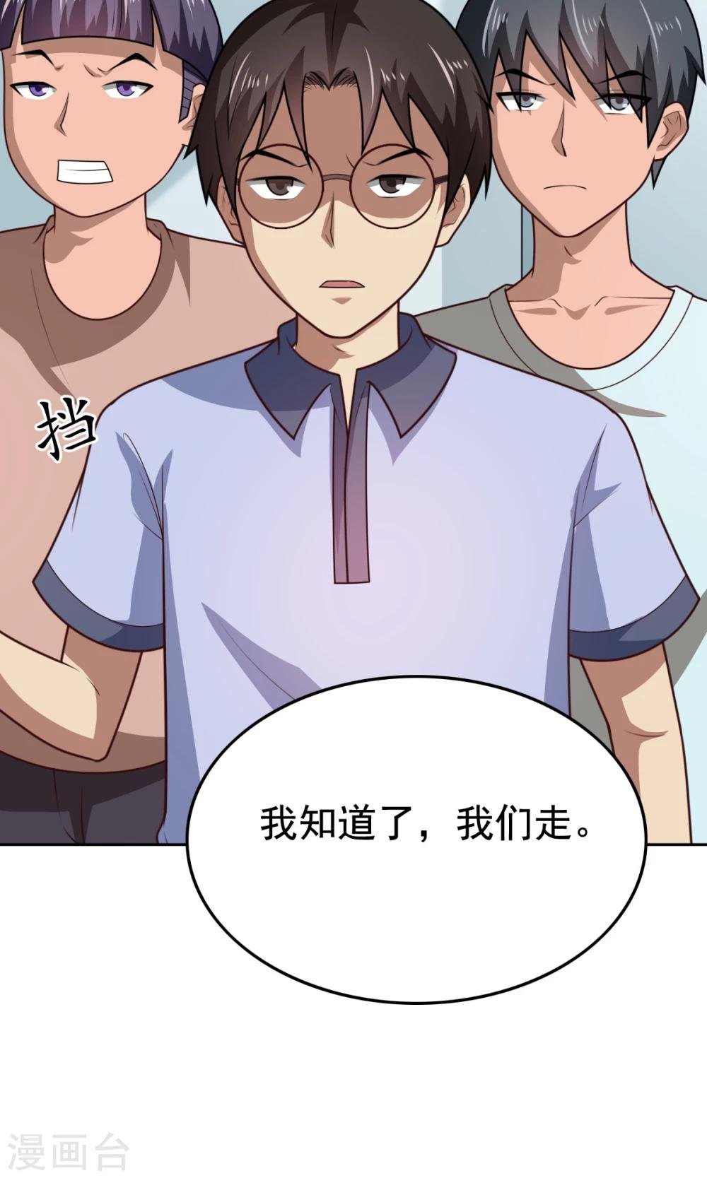 第50话 这就是你找的最高战力