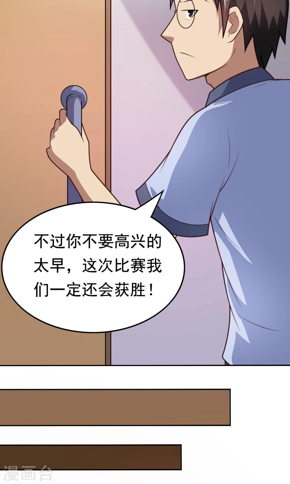 第50话 这就是你找的最高战力