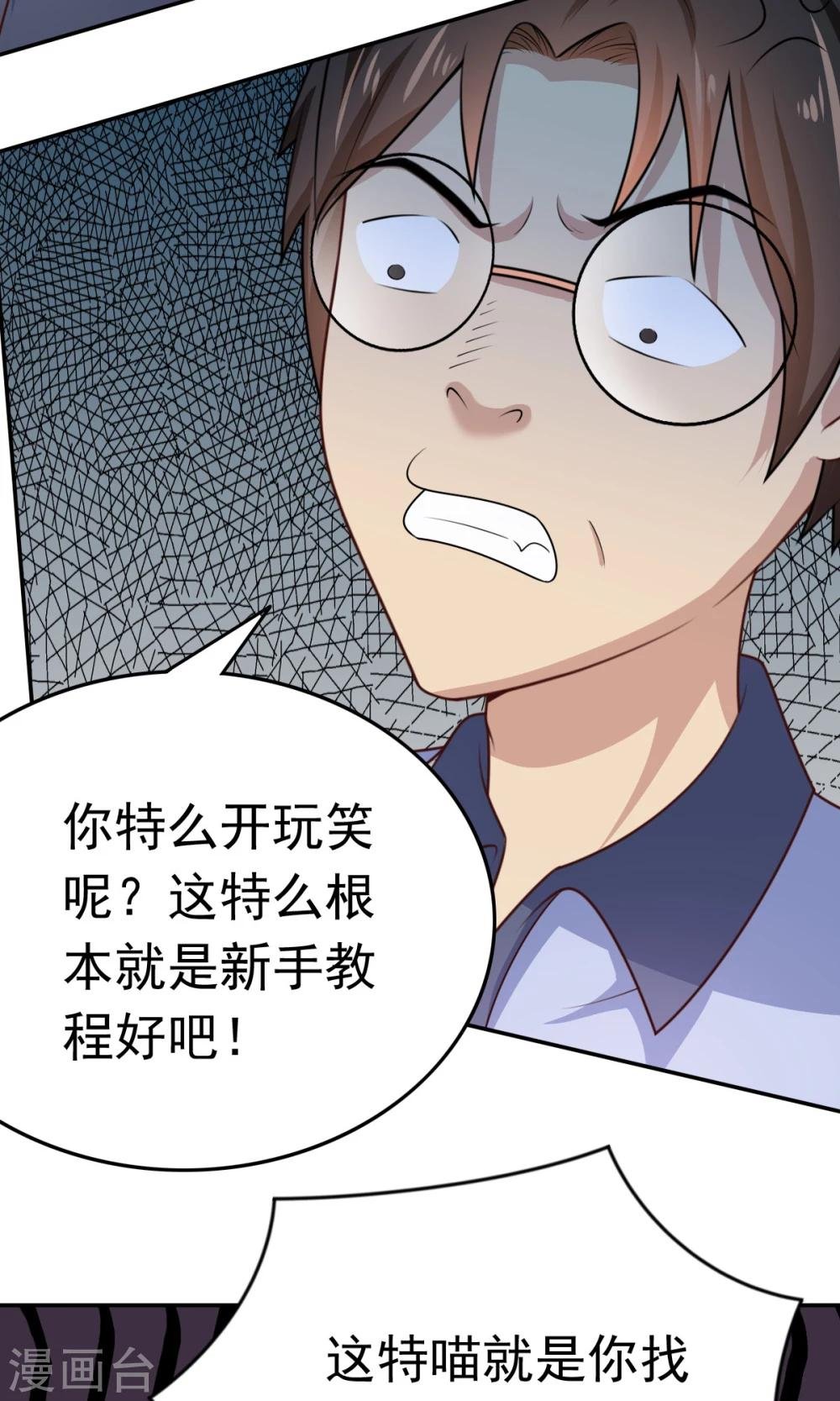 第50话 这就是你找的最高战力