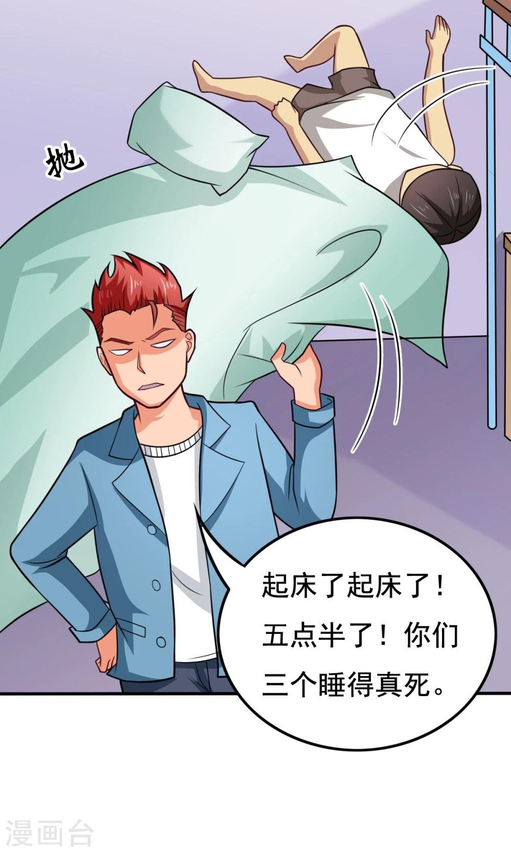 第51话 开幕式时间