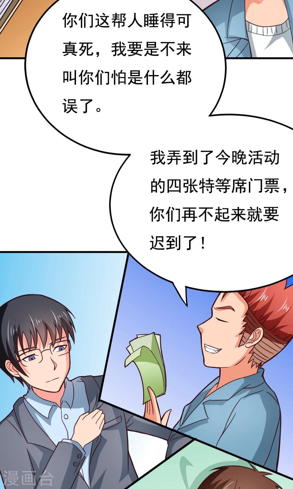 第51话 开幕式时间